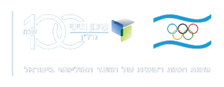 לוגו 100 שנים לשיכון ובינוי יחד עם הלוגו האולימפי של ישראל